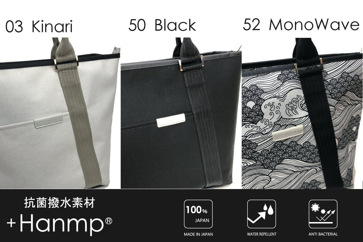 抗菌撥水の進化系帆布【+Hanmp®︎】を使用した日本製多機能トートバッグ完成！