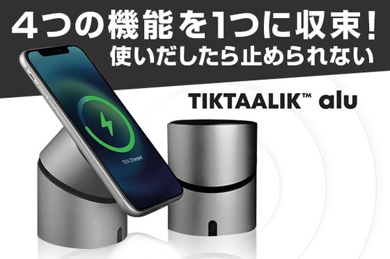 TIKTAALIK alu