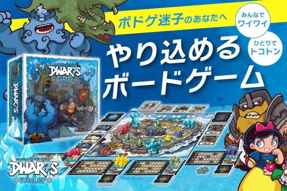 ボードゲーム」のクラウドファンディングプロジェクト - CAMPFIRE ...