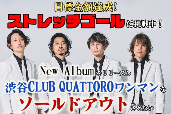 SaToMansion]新譜をリリースしワンマンライブをソールドアウトさせたい