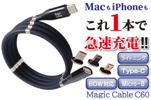 【ご注意】『Magic Cable C60』お届け先住所のご確認について - CAMPFIRE (キャンプファイヤー)