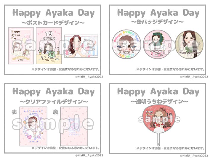 6月日 Niziuアヤカちゃん19歳のお誕生日を一緒にお祝いしましょう Campfire キャンプファイヤー 6月日 Niziuアヤカちゃん19歳のお誕生日を一緒にお祝いしましょう Campfire キャンプファイヤー