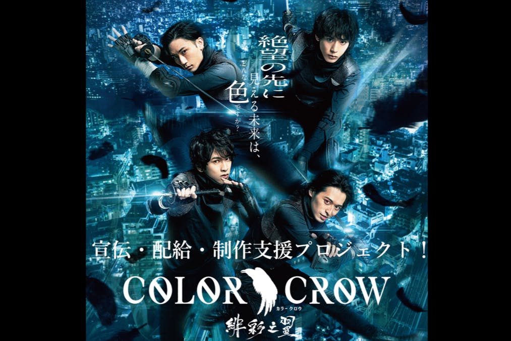 高本学COLOR CROW【DVD3枚セット】