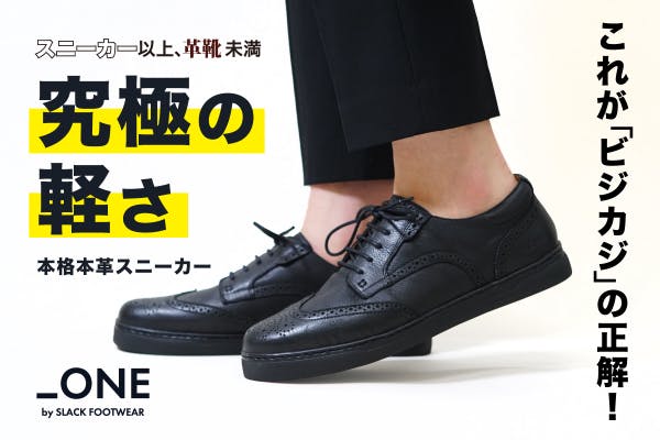オンオフok 本革なのに驚くほど軽いスニーカー Horizon ギズモード ジャパン オンオフok 本革なのに驚くほど軽いスニーカー Horizon ギズモード ジャパン