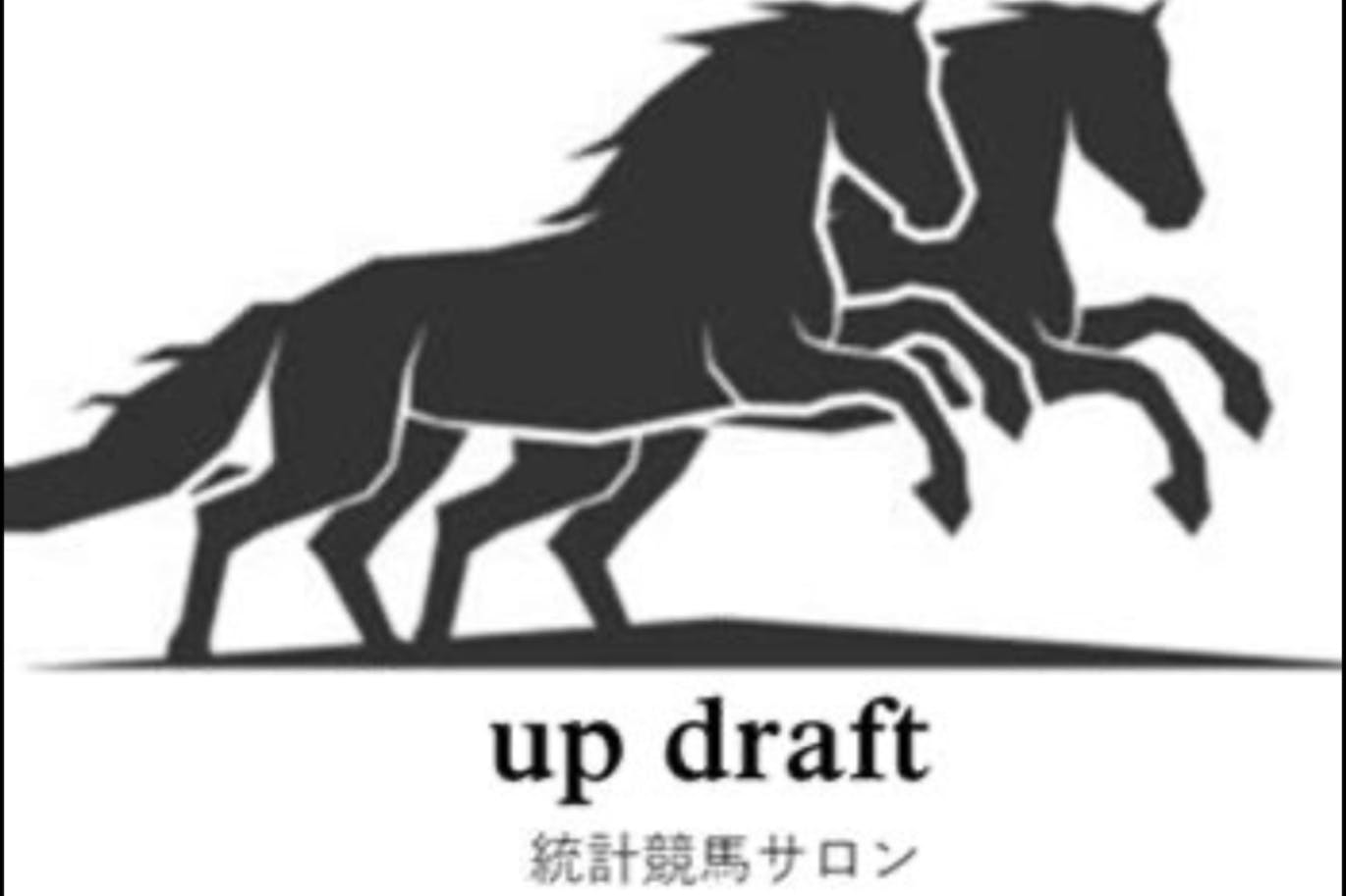 up draft(統計競馬サロン)