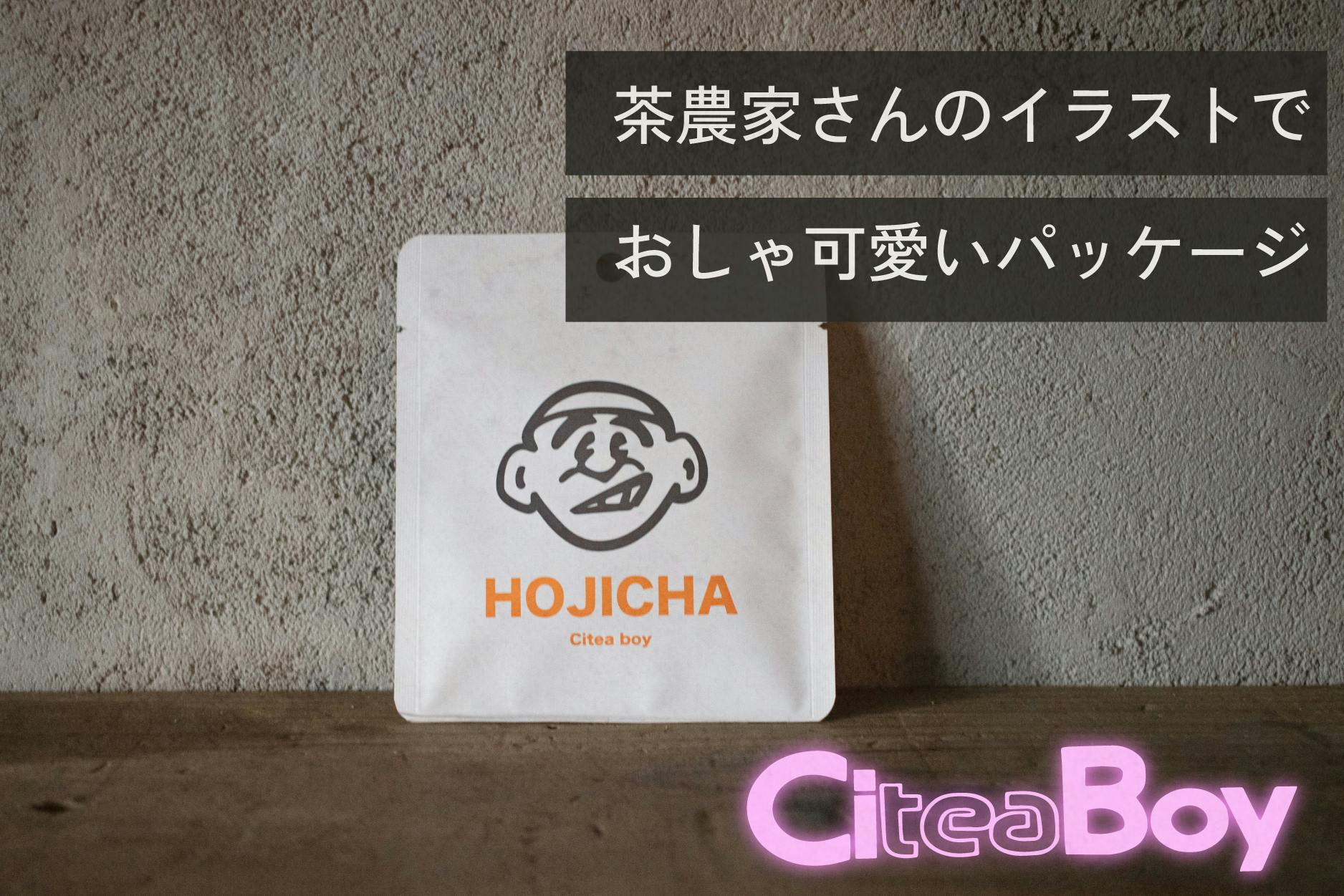 日本茶 シティポップ 雑誌 Citea Boy で お茶に新しい入り口を Campfire キャンプファイヤー 日本茶 シティポップ 雑誌 Citea Boy で お茶に新しい入り口を Campfire キャンプファイヤー