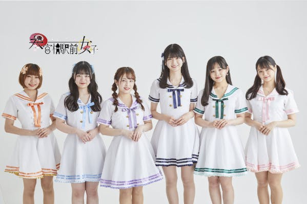 アイドルユニット「参宮橋駅前女子」ファンクラブ「天界」