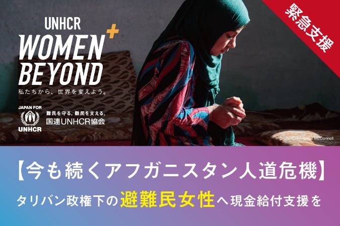 アフガン・ウィメンズ・ミッション