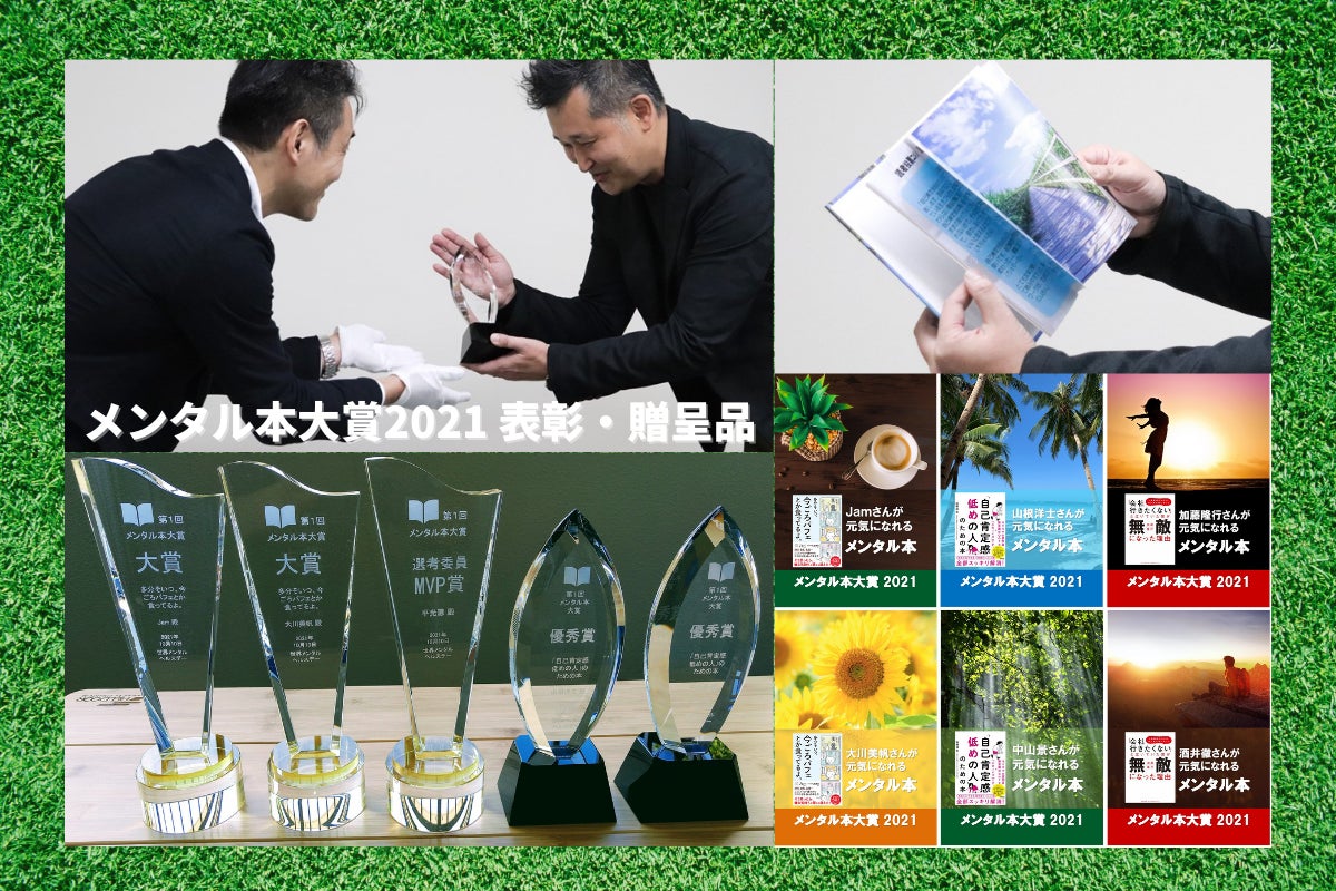 しんどい 生きづらい人を笑顔に メンタル本大賞 で心が楽になる本を紹介したい Campfire キャンプファイヤー しんどい 生きづらい人を笑顔に メンタル本大賞 で心が楽になる本を紹介したい Campfire キャンプファイヤー