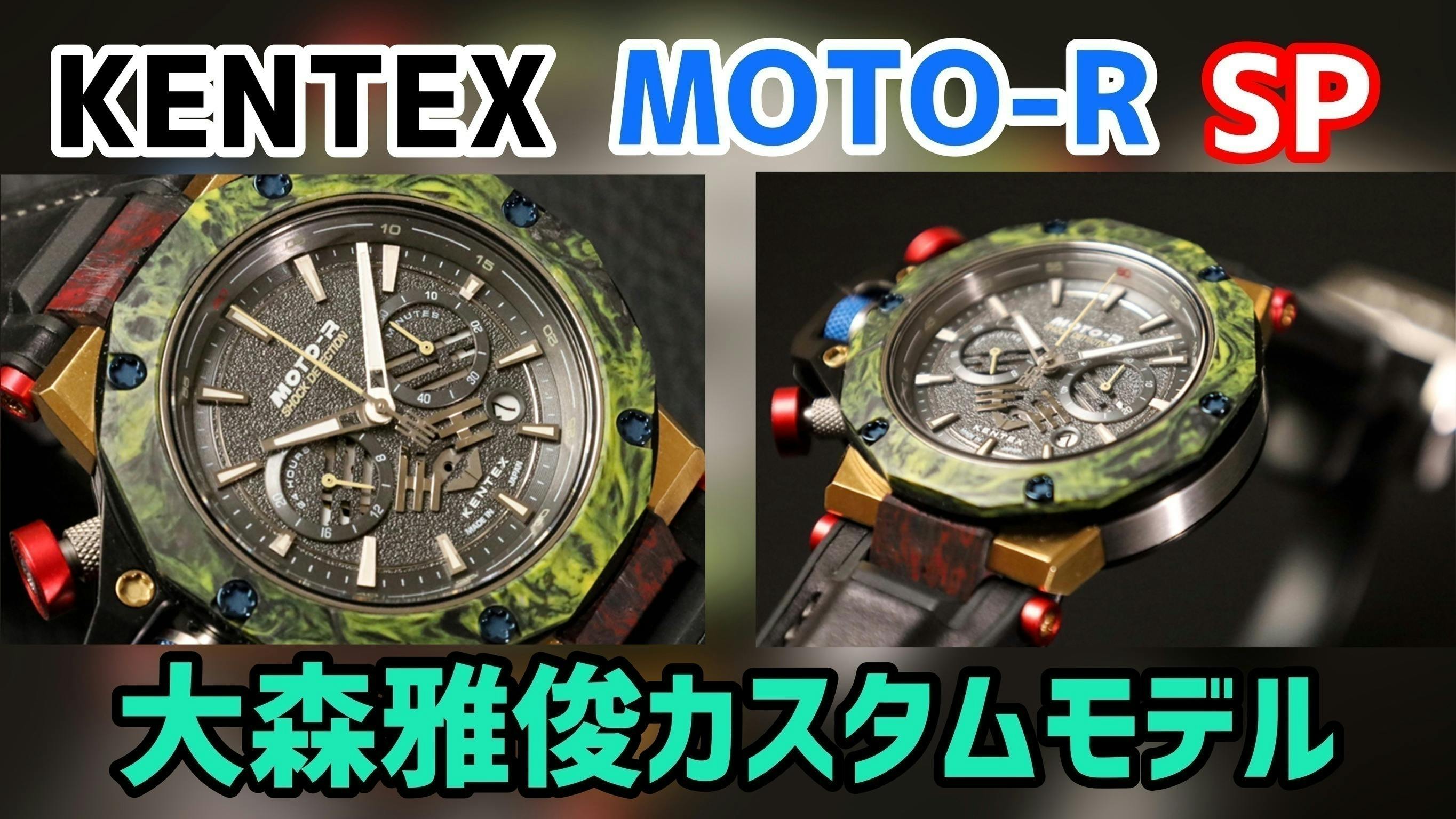Kawasaki ×KENTEX MOTO-R コラボ 10本限定 - 時計