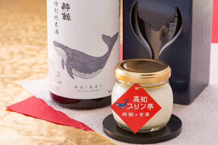 創業150年の高知老舗酒造「酔鯨」×高知初のプリン専門店 日本酒に合う