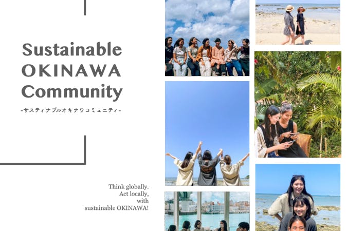 Sustainable Okinawaコミュニティ