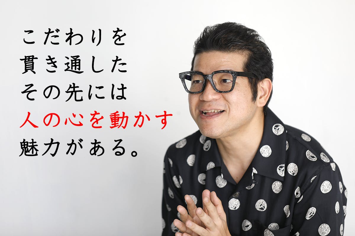 琉球紅型職人の「こだわり」を伝える為に制作した沖縄版アロハシャツ