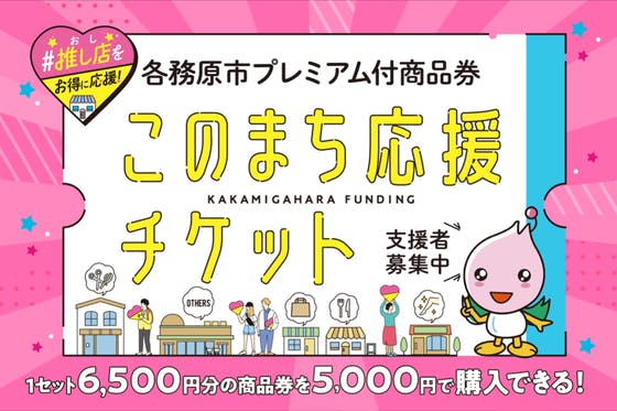 クラウドファンディング Campfire キャンプファイヤー クラウドファンディング Campfire キャンプファイヤー