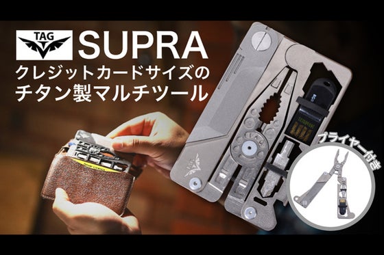 【超軽量・超小型・超頑丈】14種類の機能を搭載! 携帯性抜群のマルチツール