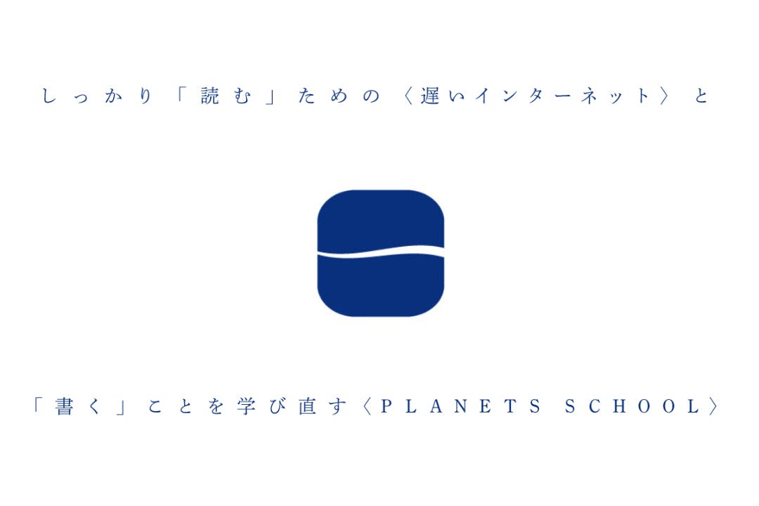 PLANETS CLUB