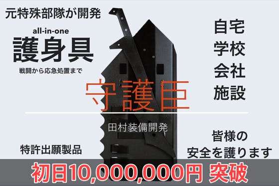 田村装備開発　TTGD-whip 護身具 特殊部隊向け装備品通販サイト｜田村装備開発
