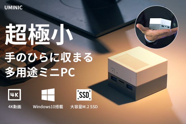 超小型PC （Windows11Pro CeleronJ4125）