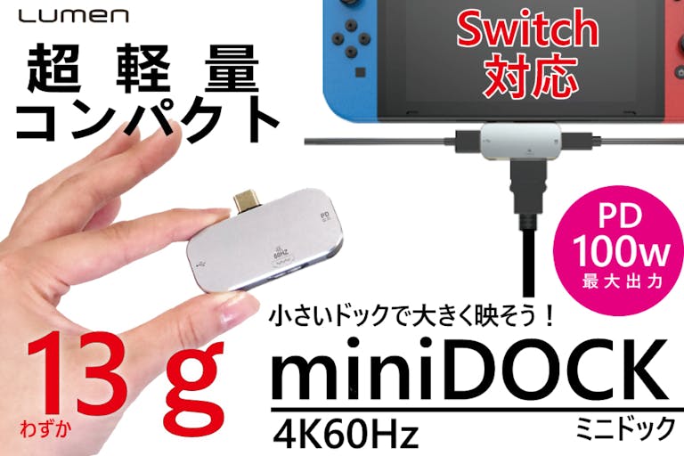 極小サイズ!重量わずか13g!60Hz対応Type-C to HDMIミニドック