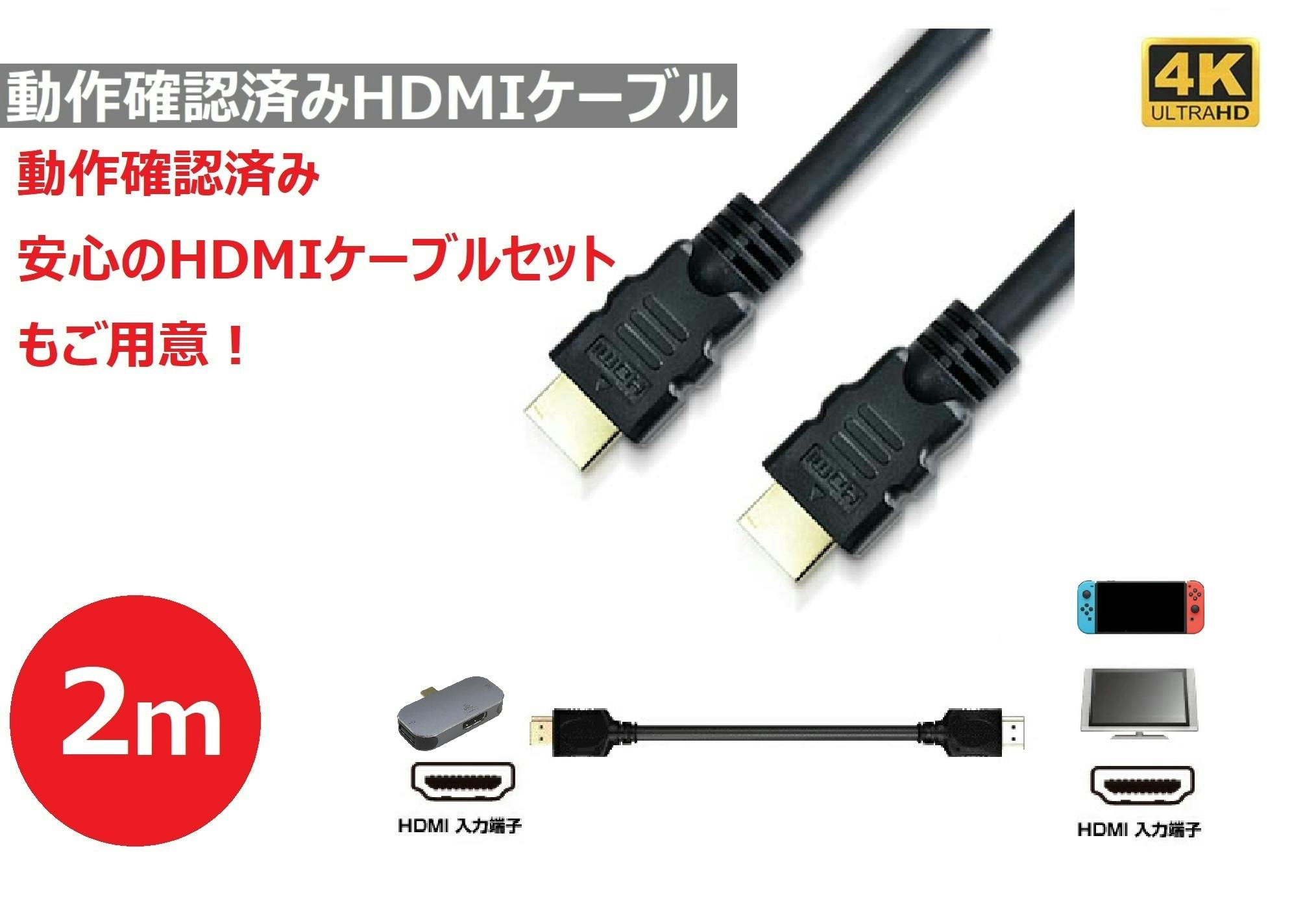 ルーメン USB-C ⇔ HDMI ケーブル 映像 2m 4K対応 LDC-4K60CH20