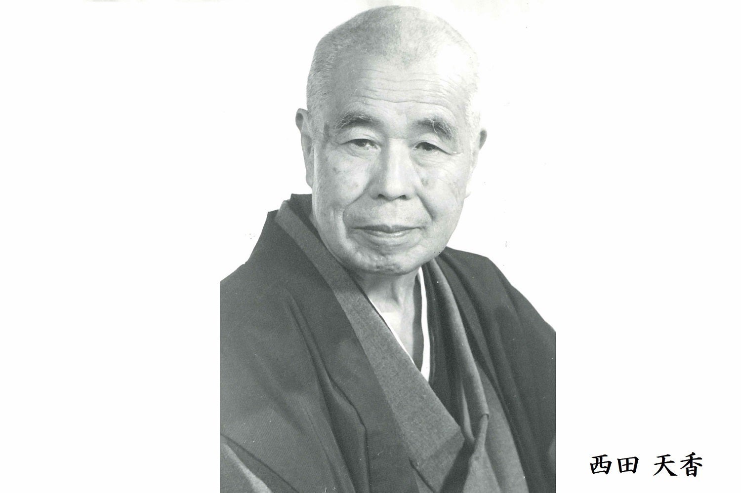 世界が認めた思想家・西田天香と宗教画家・杉本哲郎の顕彰イベントを