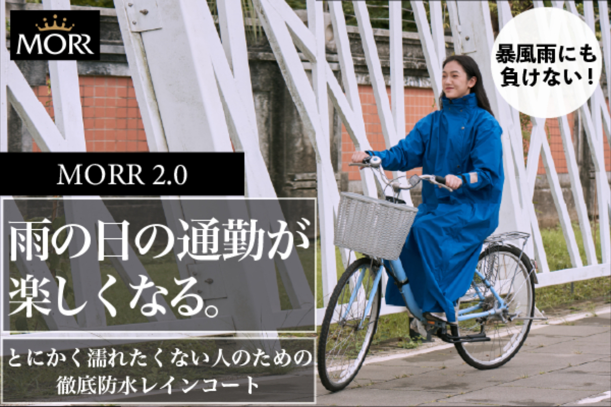 もう雨の日にイライラしない！とにかく濡れたくない人のための徹底防水