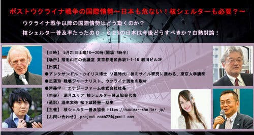 日本に核シェルターを普及させよう Campfire キャンプファイヤー 日本に核シェルターを普及させよう Campfire キャンプファイヤー