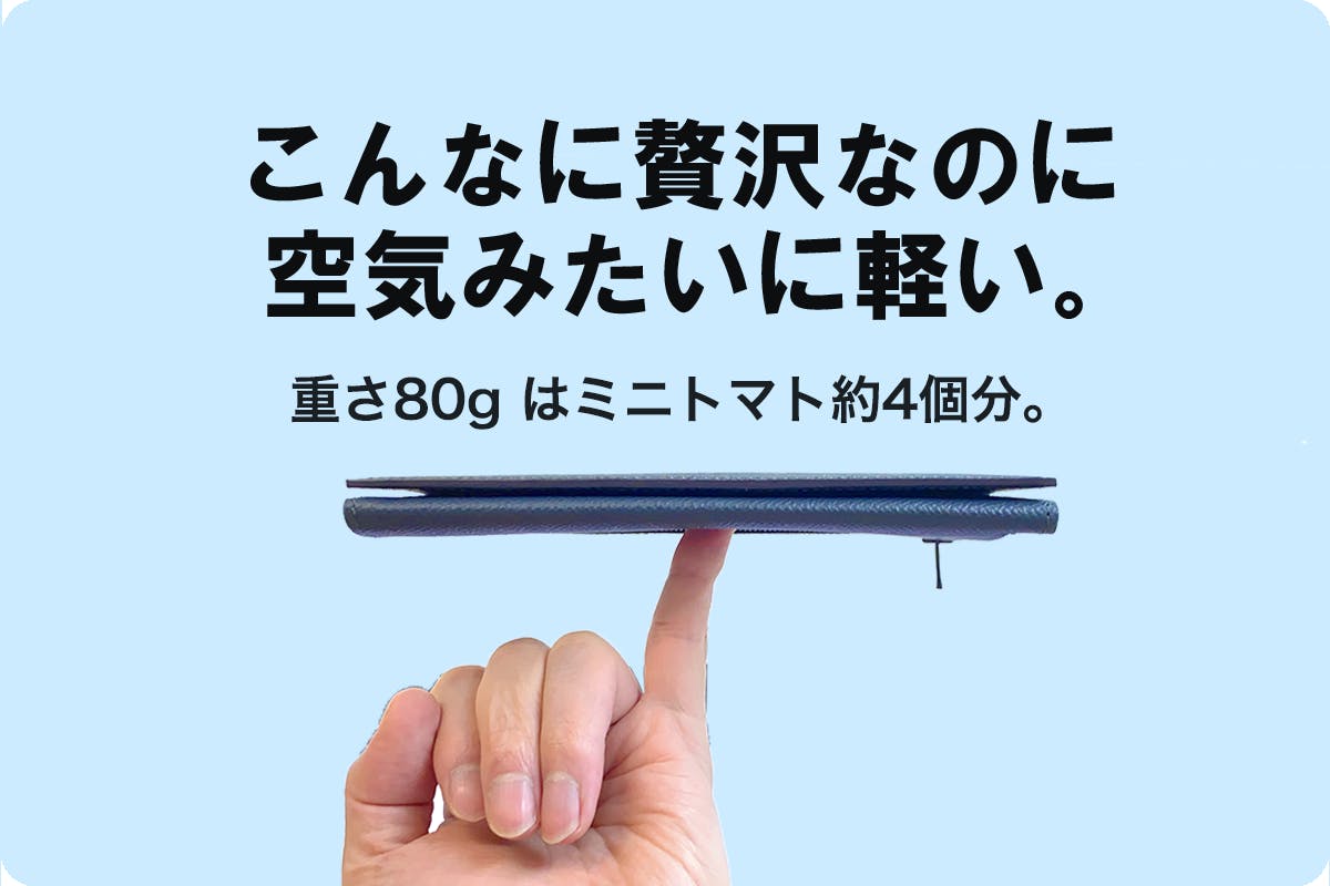 長財布史上最小・最薄に挑戦!大容量なのに薄いまま使えてしかも軽い