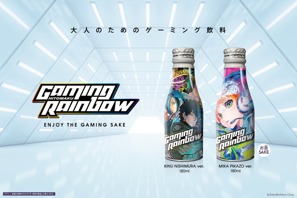 ゲームに日本酒を ゲーミング日本酒 Gaming Rainbow 誕生アクティビティ Campfire キャンプファイヤー