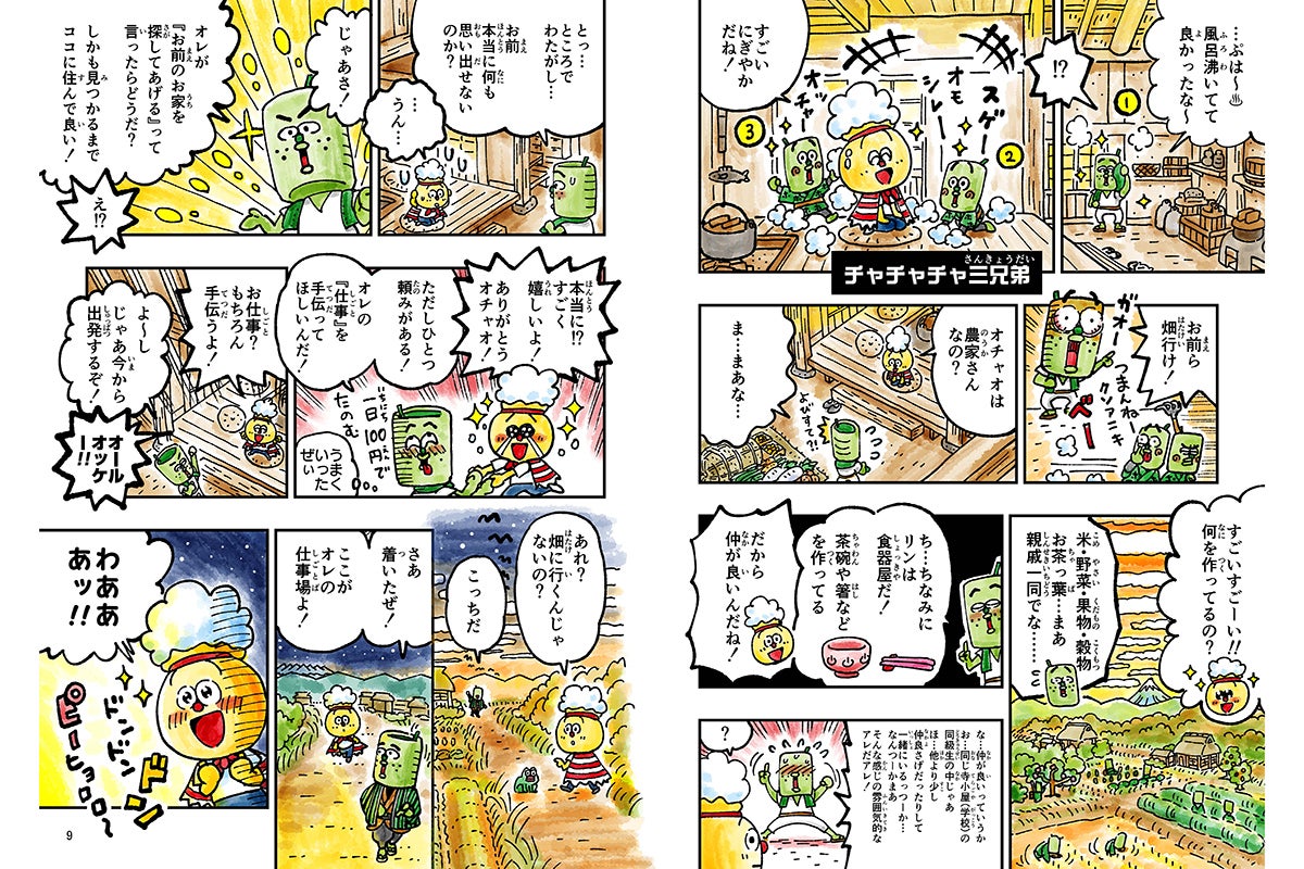 4番目のメイン画像