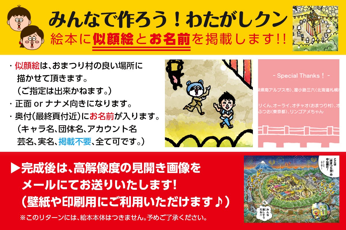 農家さん vs 迷惑系動画配信者』のまんが絵本で、努力する人達を応援