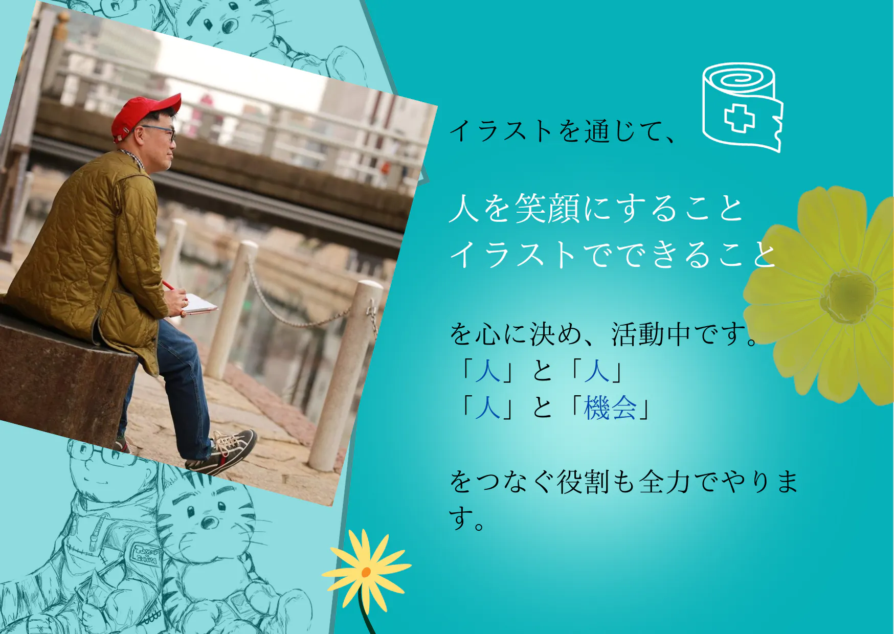 2番目のメイン画像