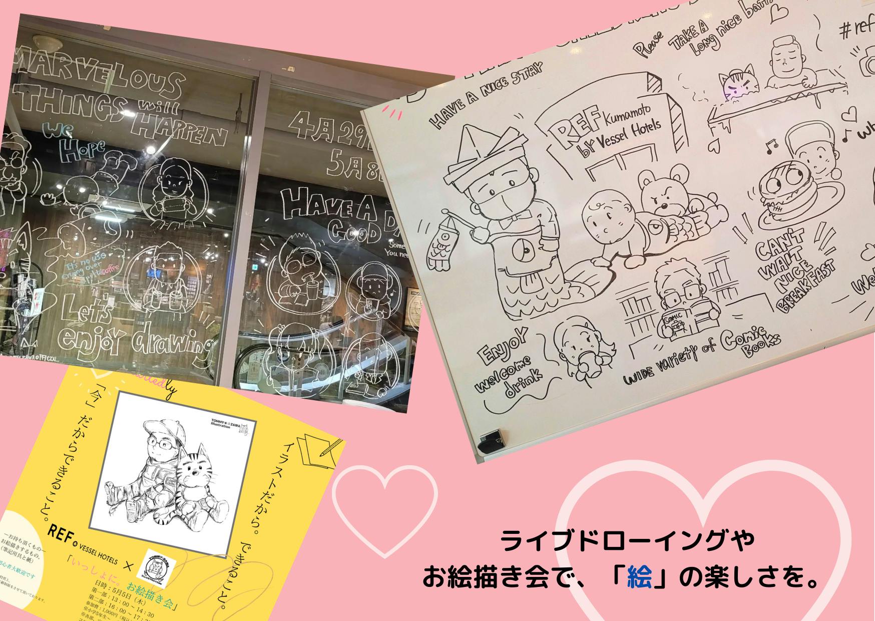 いま だからこそ 心 に届ける イラスト活動や旅 継続 と 実現 を Campfire キャンプファイヤー いま だからこそ 心 に届ける イラスト活動や旅 継続 と 実現 を Campfire キャンプファイヤー