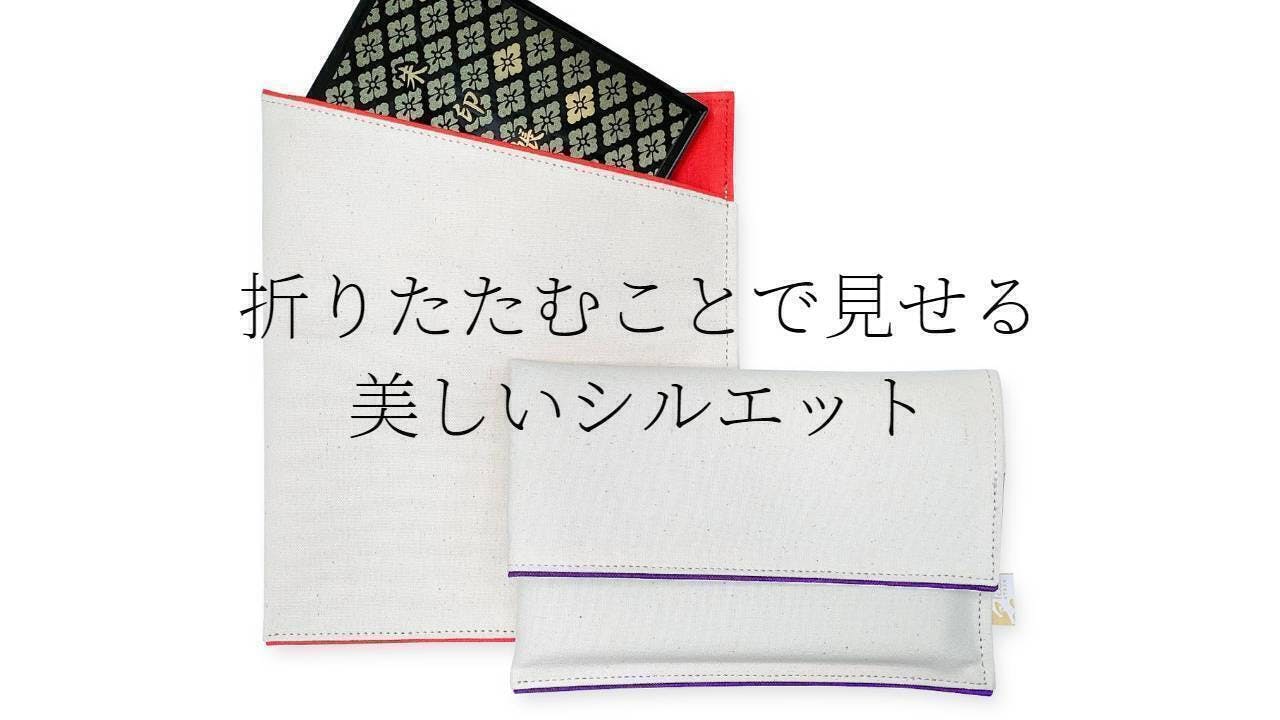 飽きのこないシンプルなデザイン 国産帆布の風合い活かした御朱印帳入れ Campfire キャンプファイヤー 飽きのこないシンプルなデザイン 国産帆布の風合い活かした御朱印帳入れ Campfire キャンプファイヤー
