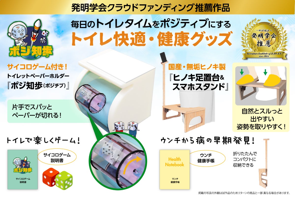 トイレ快適 健康グッズ ゲームができてスパッと切れるトイレットペーパーホルダー Campfire キャンプファイヤー