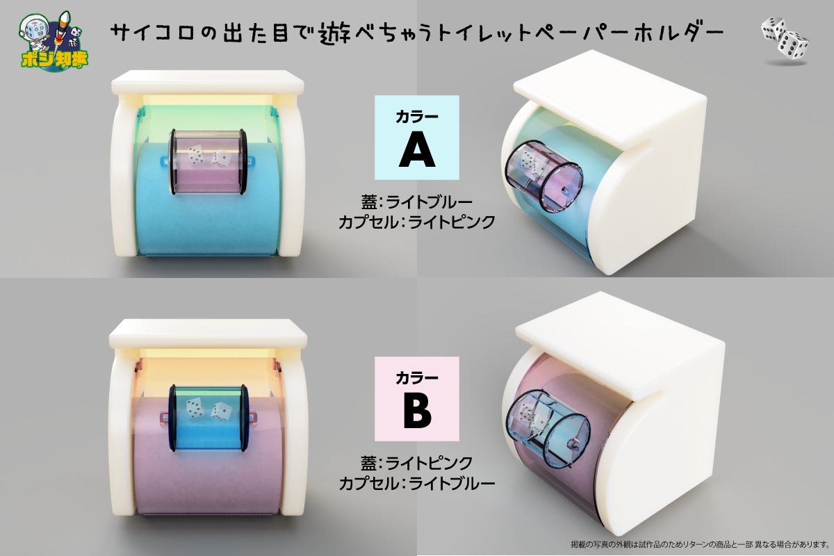 トイレ快適 健康グッズ ゲームができてスパッと切れるトイレットペーパーホルダー Campfire キャンプファイヤー トイレ快適 健康グッズ ゲームができてスパッと切れるトイレットペーパーホルダー Campfire キャンプファイヤー