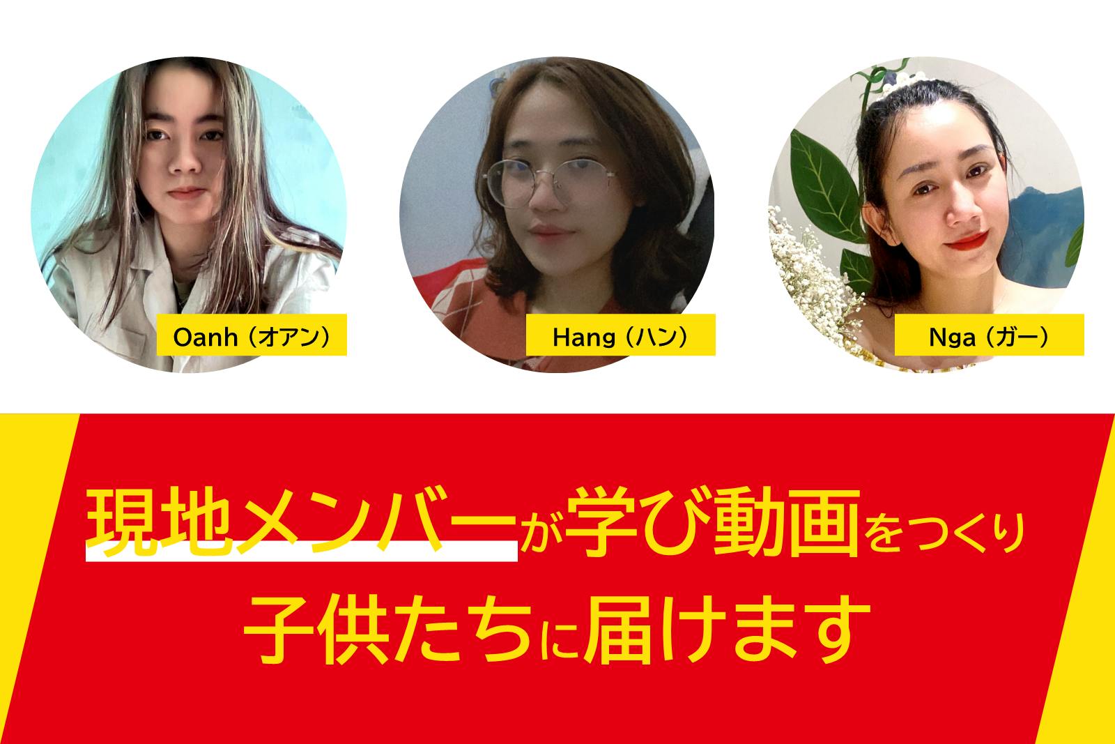 ベトナムの 子どもたちに 外国語の 学び動画を 届けたい Campfire キャンプファイヤー ベトナムの 子どもたちに 外国語の 学び動画を 届けたい Campfire キャンプファイヤー