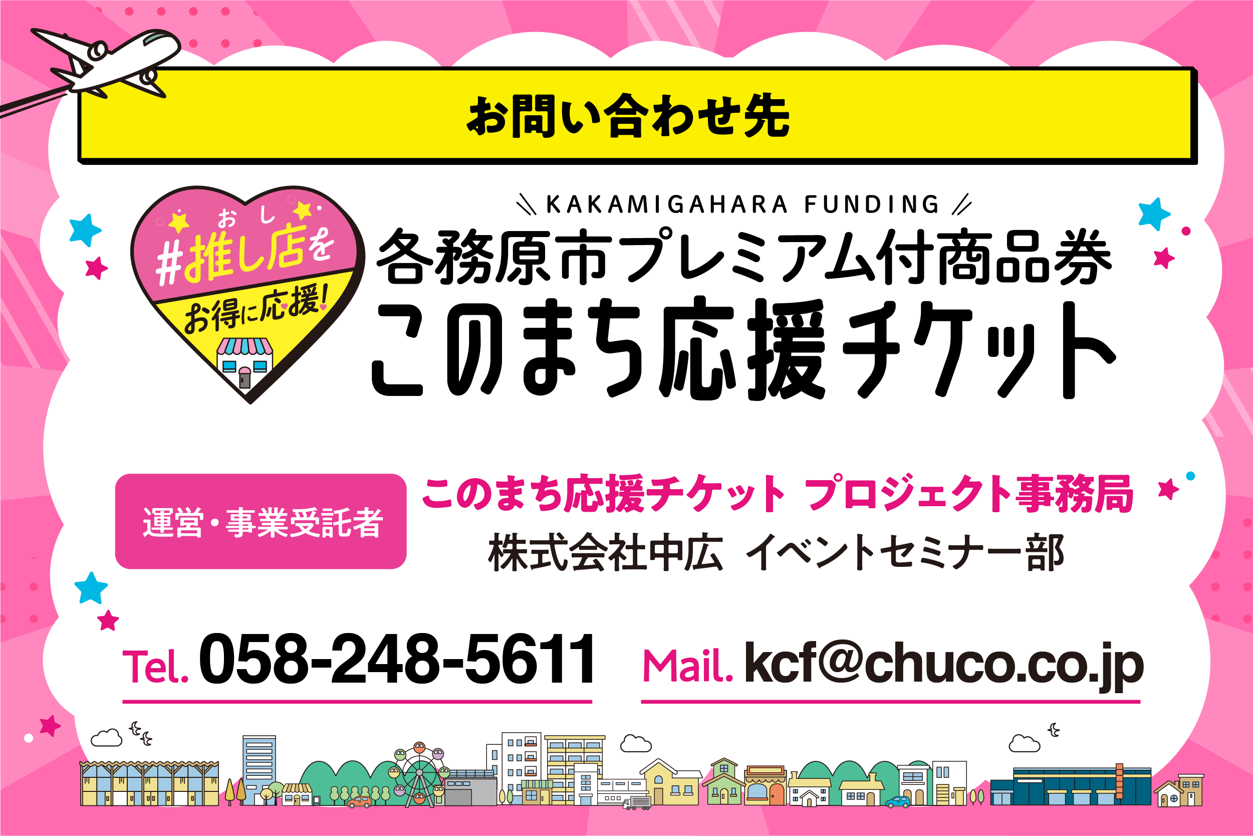 推し店をお得に応援 プレミアム付商品券 このまち応援チケット Campfire キャンプファイヤー 推し店をお得に応援 プレミアム付商品券 このまち応援チケット Campfire キャンプファイヤー