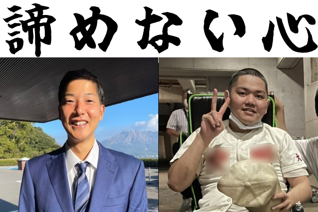 活動報告一覧 - 『奇跡のバックホーム』横田慎太郎＆『余命5年』甘利