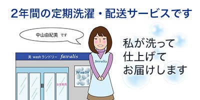 ウイルス・カビ・ダニよ!さようなら~清潔で安全なお布団でぐっすり快眠プロジェクト