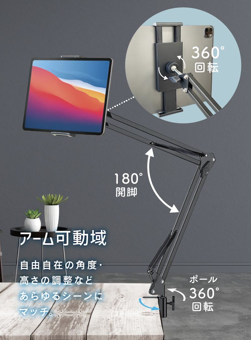 デスクワークやゲームプレイに最適 タブレットアームスタンド Campfire キャンプファイヤー デスクワークやゲームプレイに最適 タブレットアームスタンド Campfire キャンプファイヤー