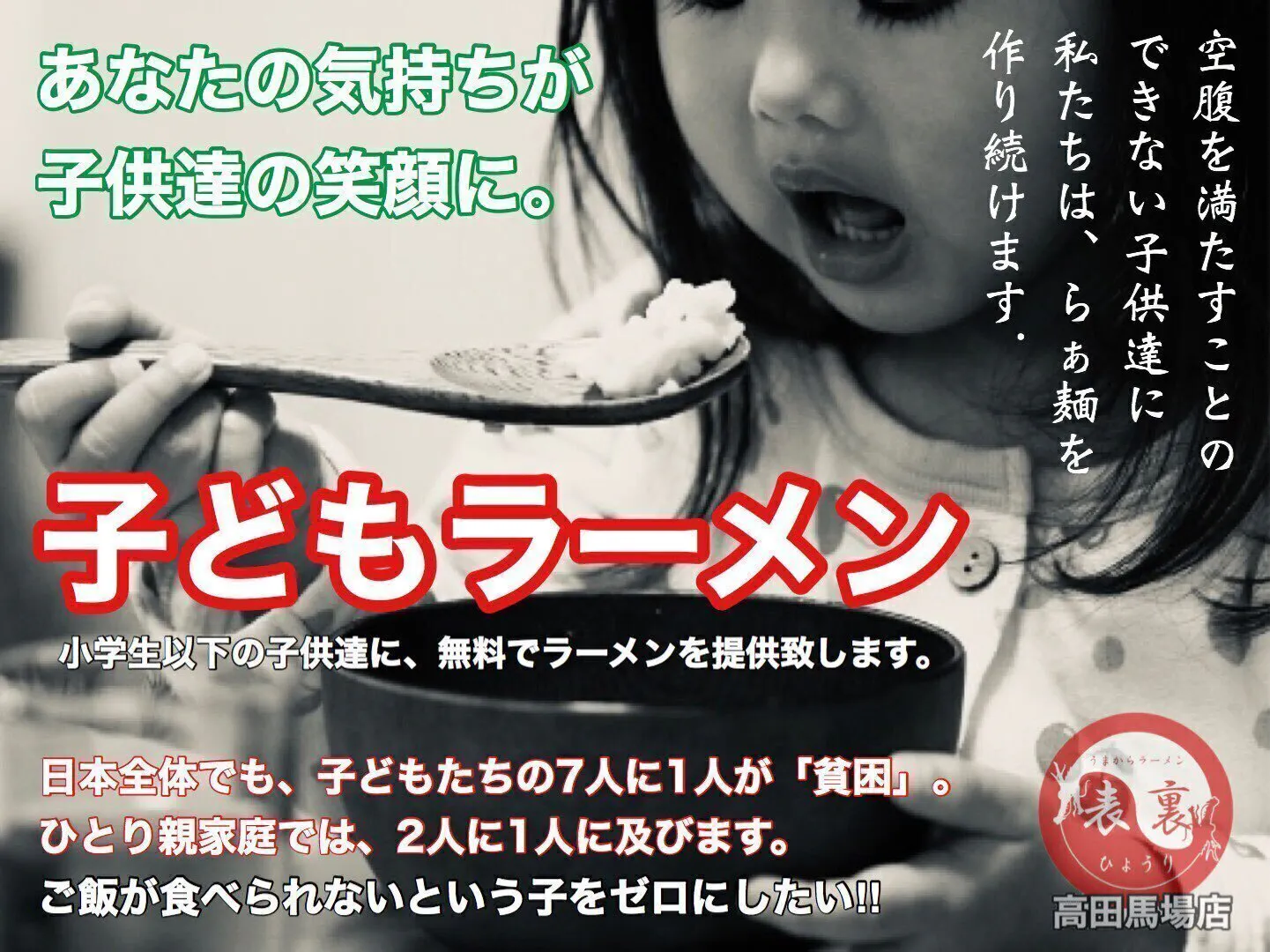 ご飯を食べられないという子をゼロにしたい Campfire キャンプファイヤー ご飯を食べられないという子をゼロにしたい Campfire キャンプファイヤー