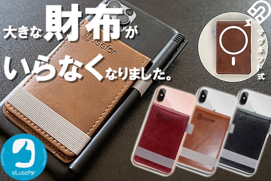スマホに取り付け持ち歩く、マグネット式ミニマル財布!最薄に挑戦!