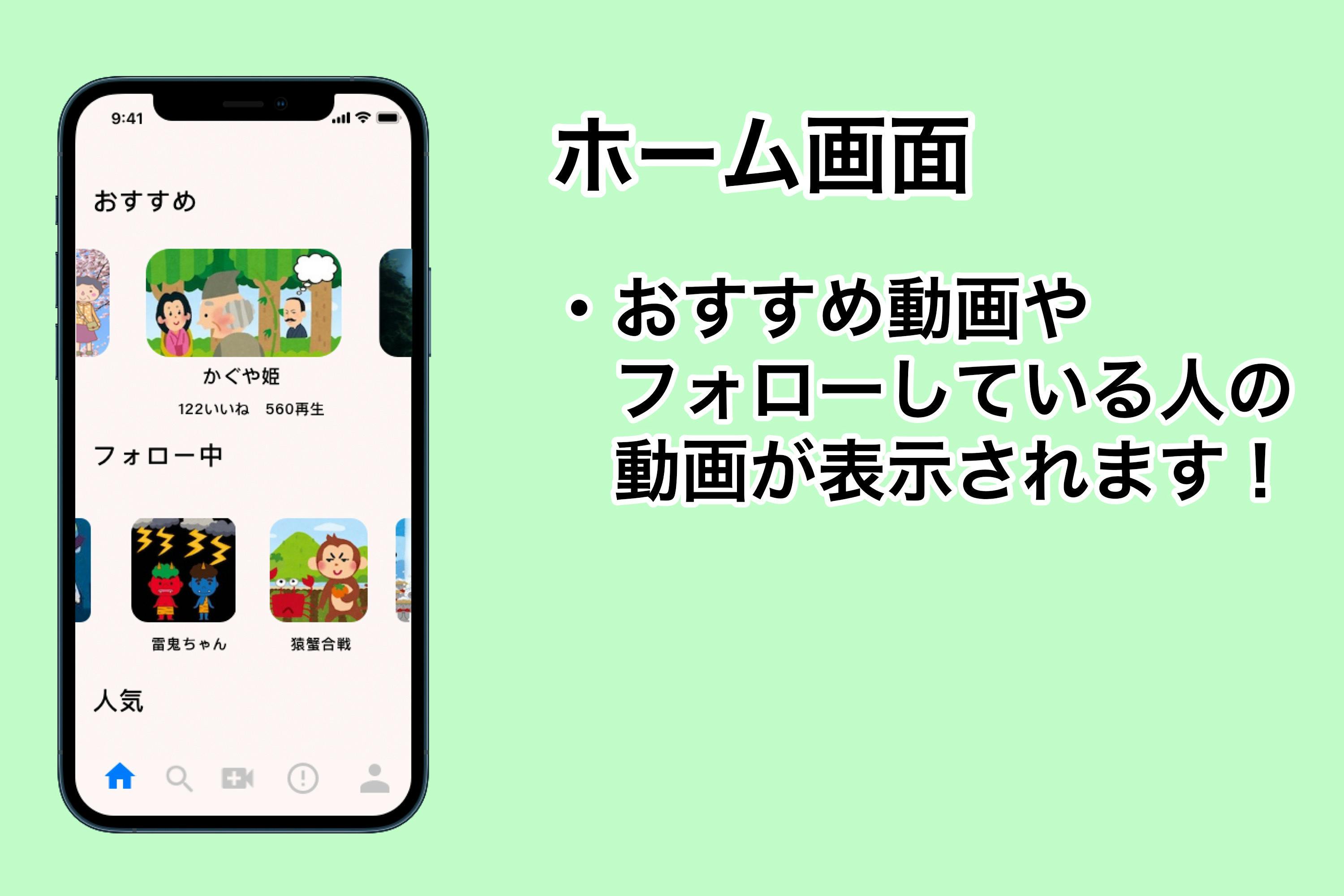 新感覚 あの昔話に自由にアフレコできるアプリ Campfire キャンプファイヤー 新感覚 あの昔話に自由にアフレコできるアプリ Campfire キャンプファイヤー