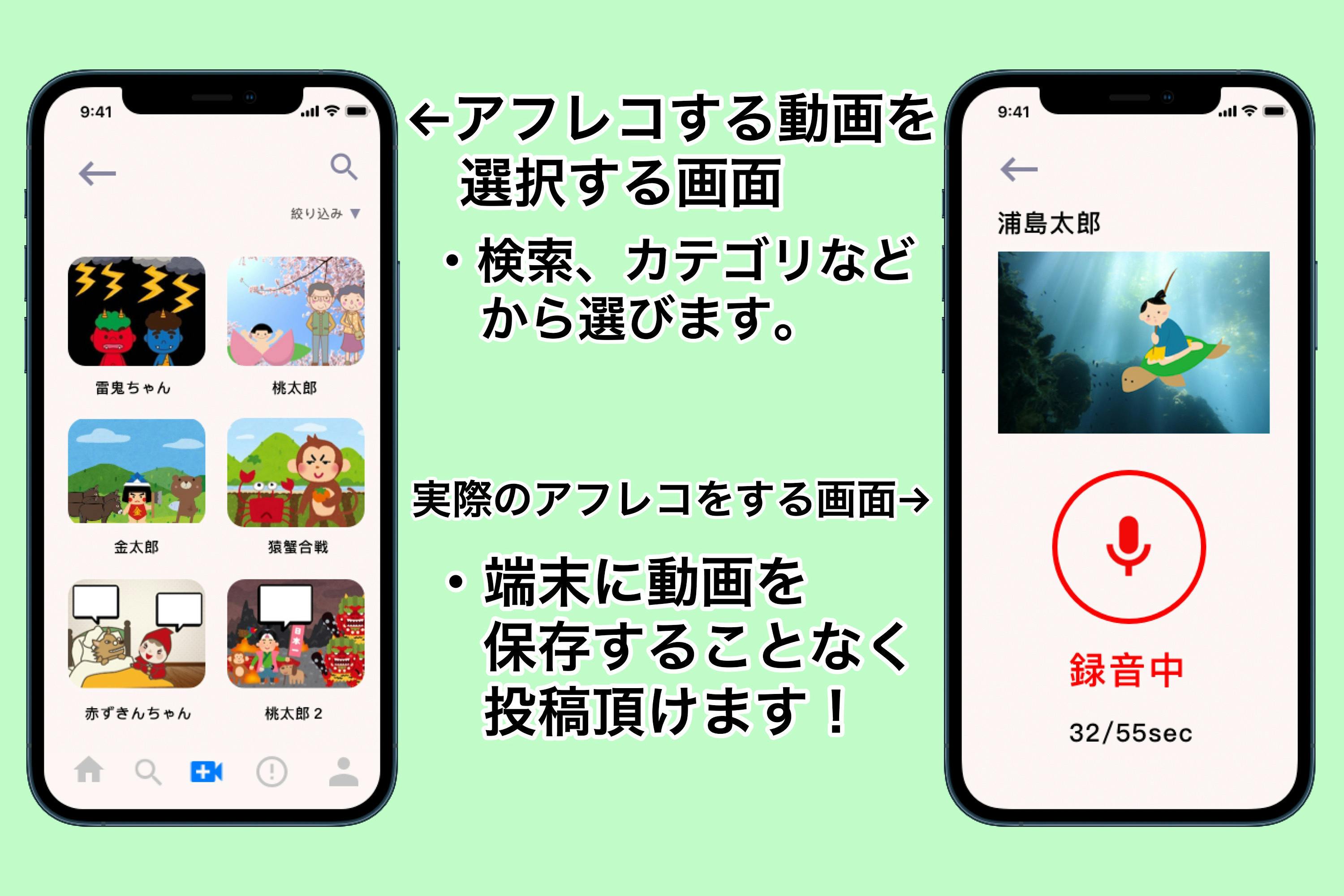 新感覚 あの昔話に自由にアフレコできるアプリ Campfire キャンプファイヤー 新感覚 あの昔話に自由にアフレコできるアプリ Campfire キャンプファイヤー