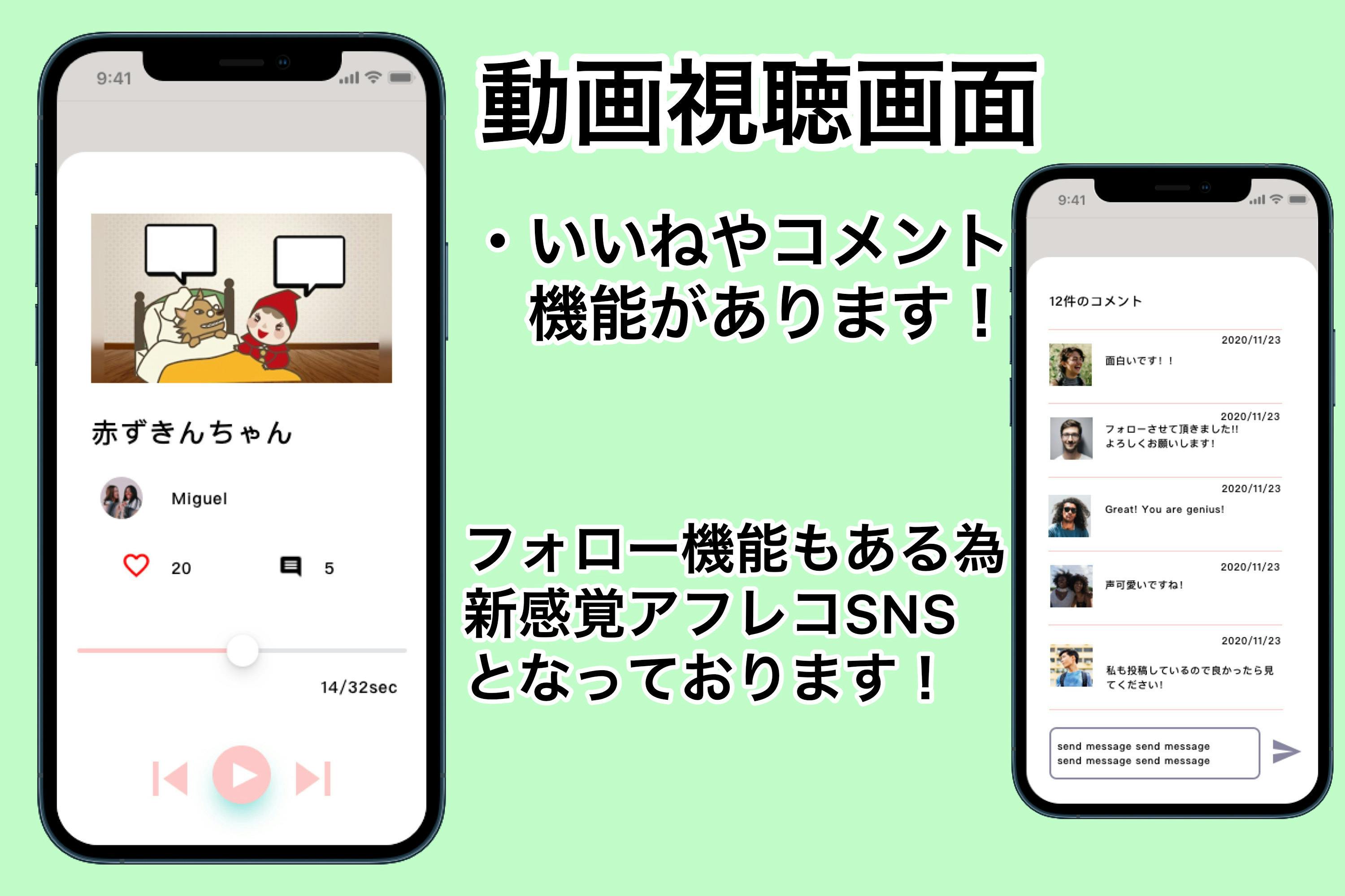 新感覚 あの昔話に自由にアフレコできるアプリ Campfire キャンプファイヤー 新感覚 あの昔話に自由にアフレコできるアプリ Campfire キャンプファイヤー