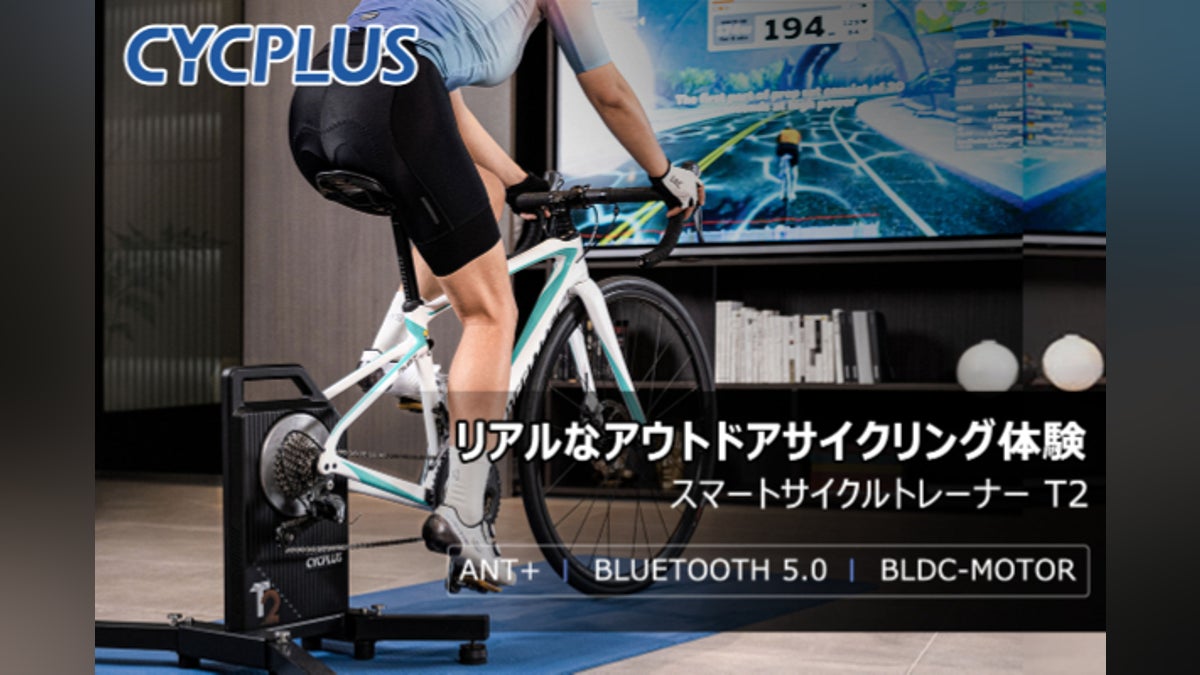 アウトドアサイクリング体験が室内で可能に!自動発電技術サイクル アウトドアサイクリング体験が室内で可能に!自動発電技術サイクル
