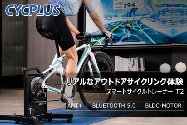 アウトドアサイクリング体験が室内で可能に!自動発電技術サイクル アウトドアサイクリング体験が室内で可能に!自動発電技術サイクル