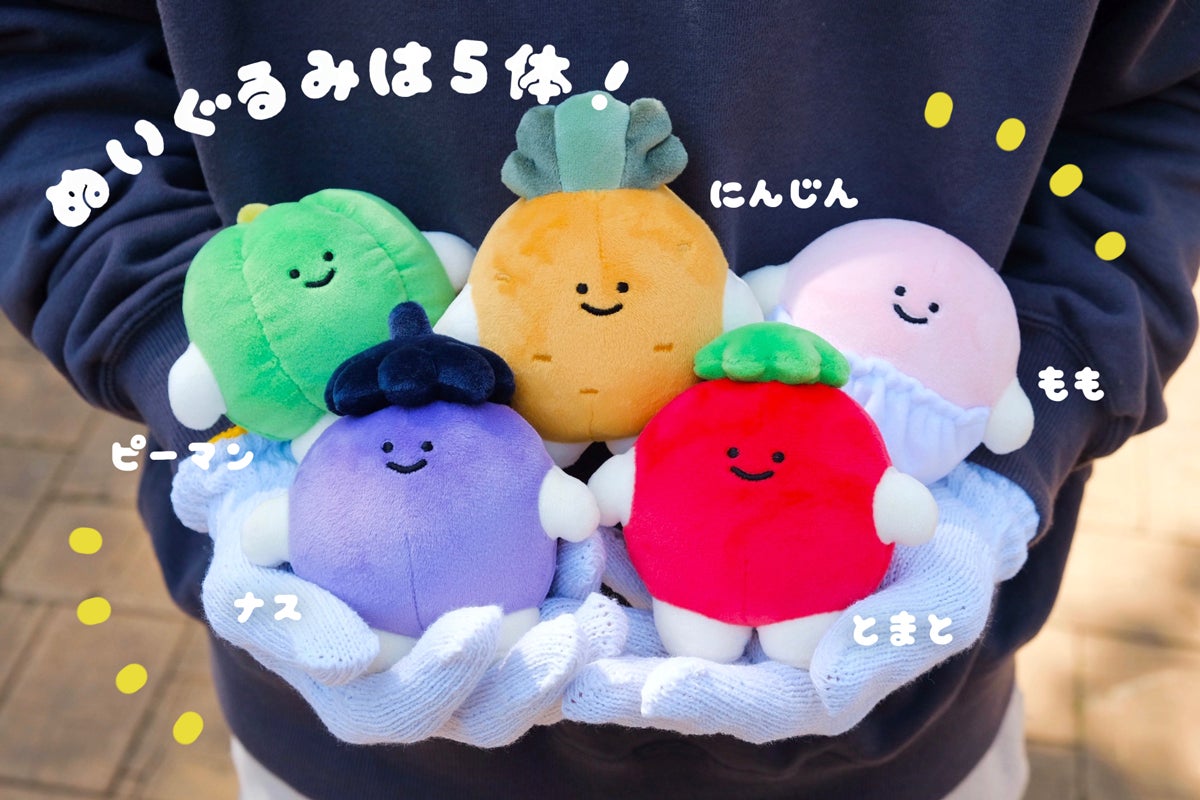 べじまる3周年記念 マスコットぬいぐるみ5種セット商品化プロジェクト Campfire キャンプファイヤー べじまる3周年記念 マスコットぬいぐるみ5種セット商品化プロジェクト Campfire キャンプファイヤー