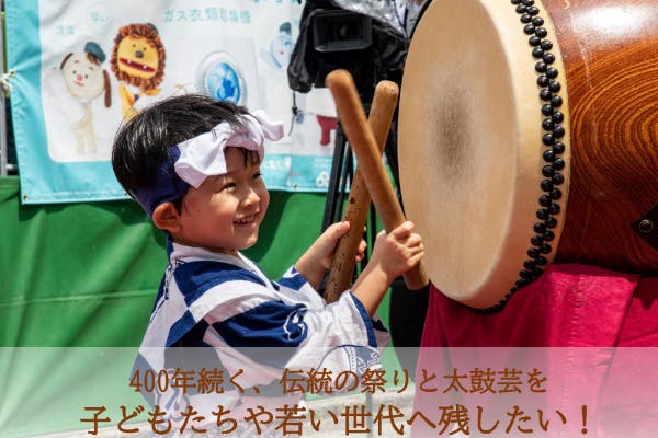 小倉祇園太鼓】Withコロナで3年振りの祭り開催へ！伝統の太鼓芸を繋ぎたい！ - CAMPFIRE (キャンプファイヤー)